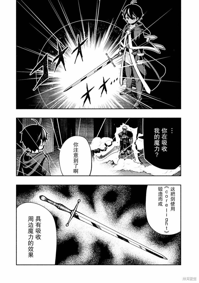 第18话 银灵剑