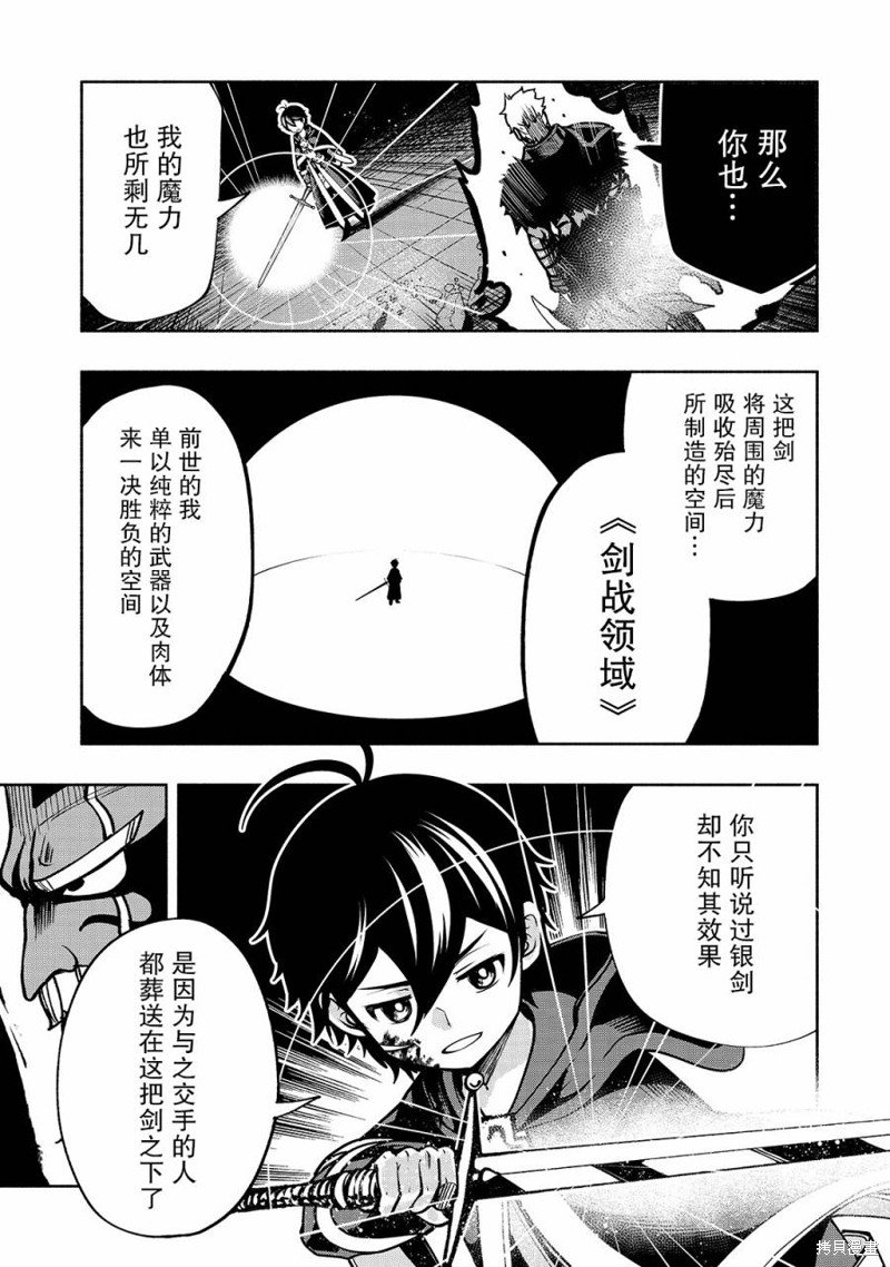第18话 银灵剑
