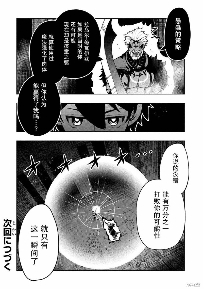 第18话 银灵剑