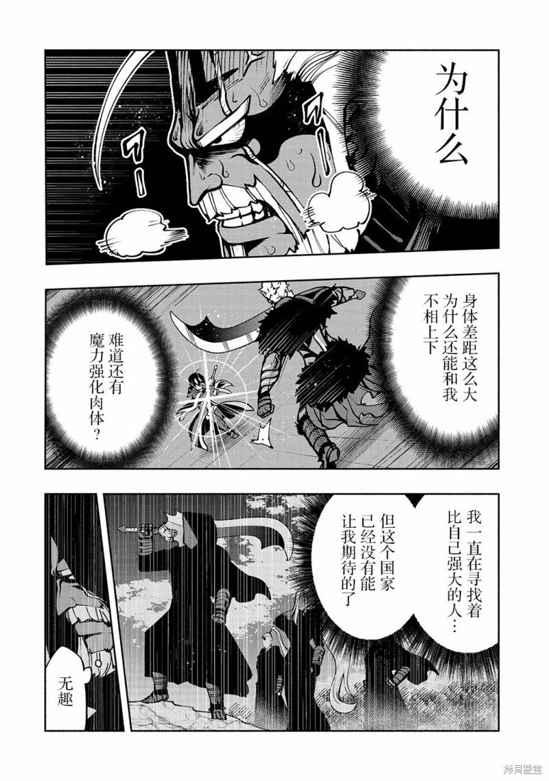 第19话 履行约定