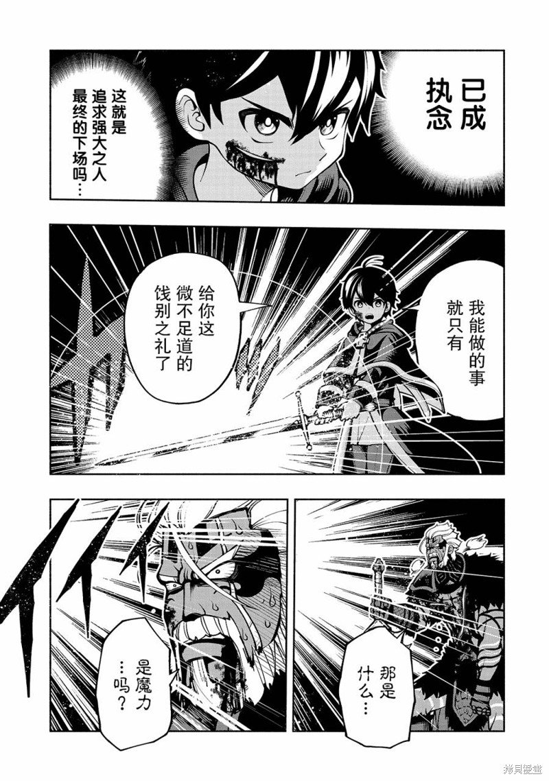 第19话 履行约定