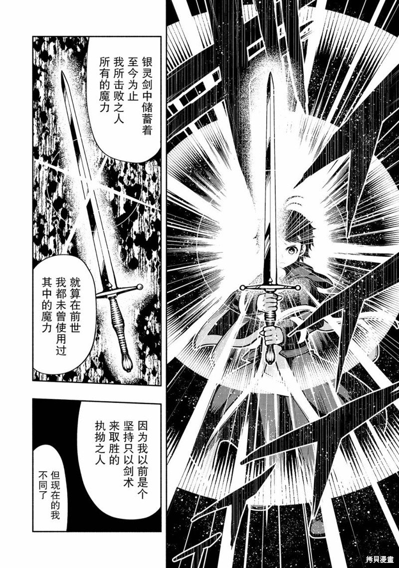 第19话 履行约定