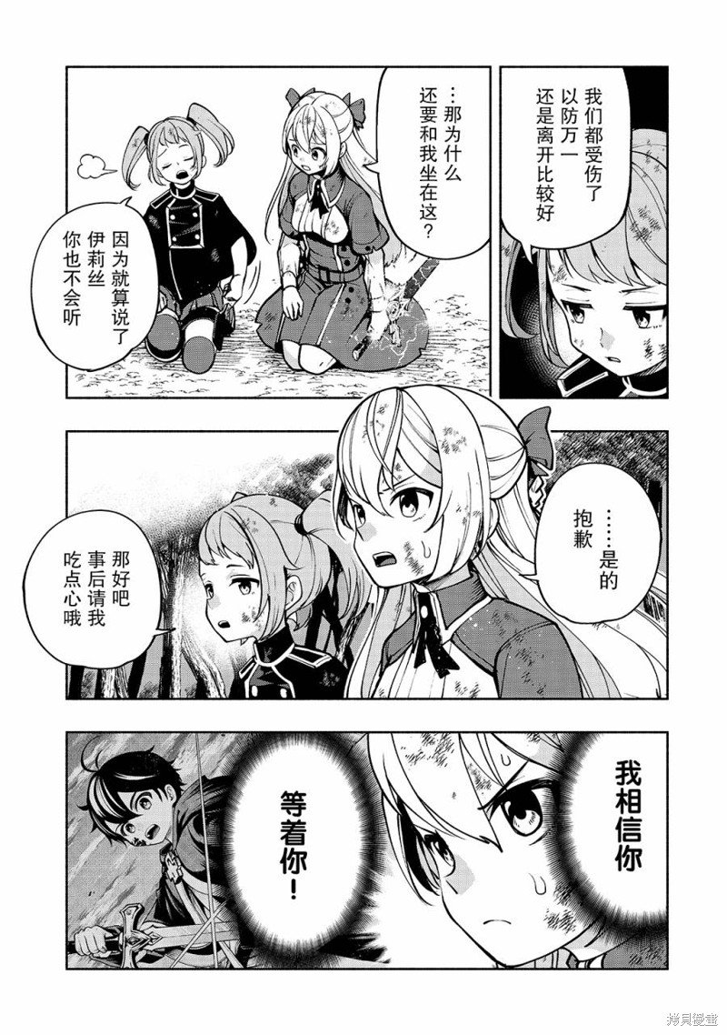 第19话 履行约定