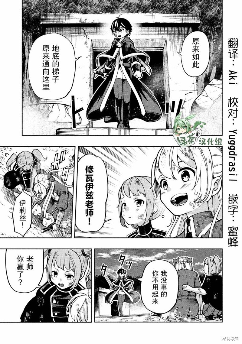 第19话 履行约定