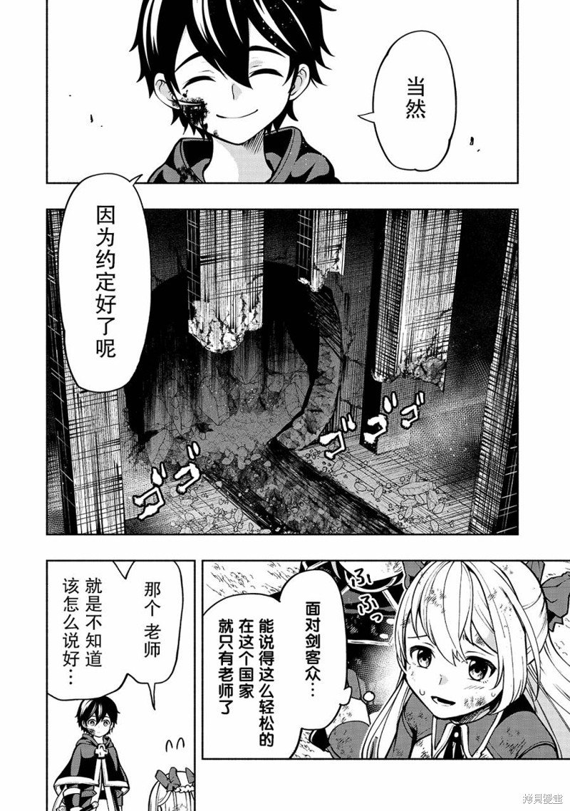 第19话 履行约定