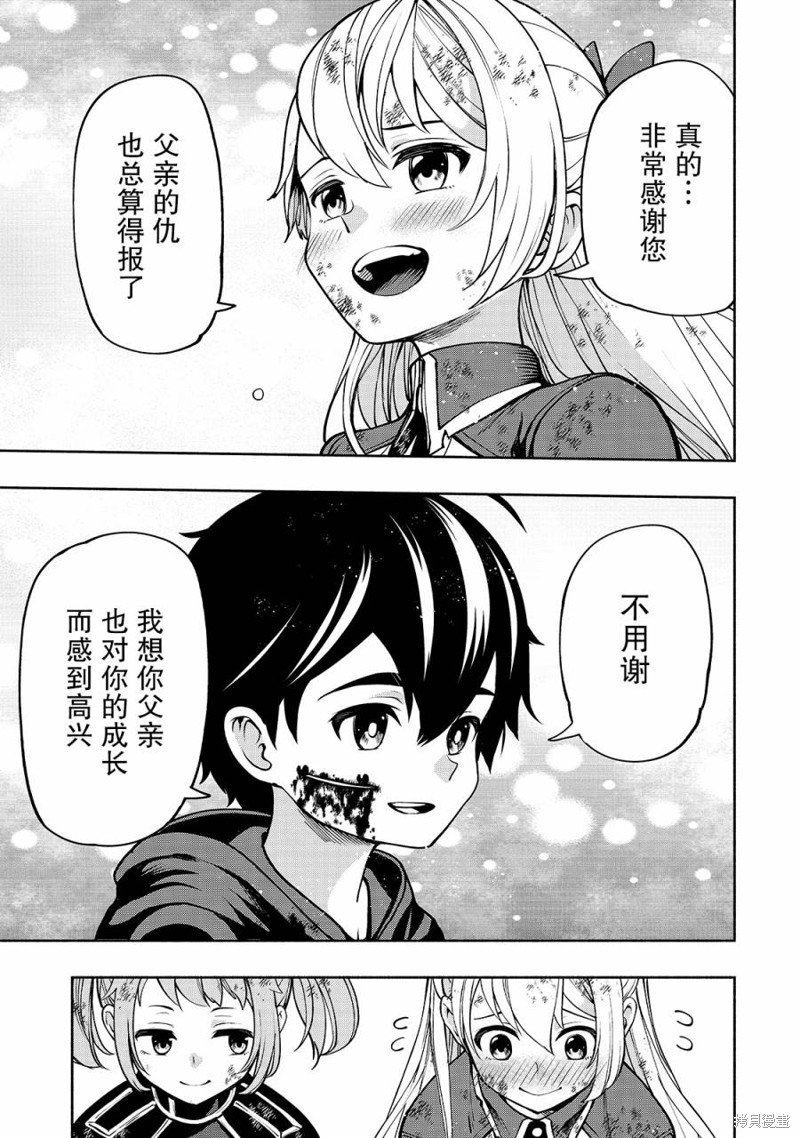 第19话 履行约定