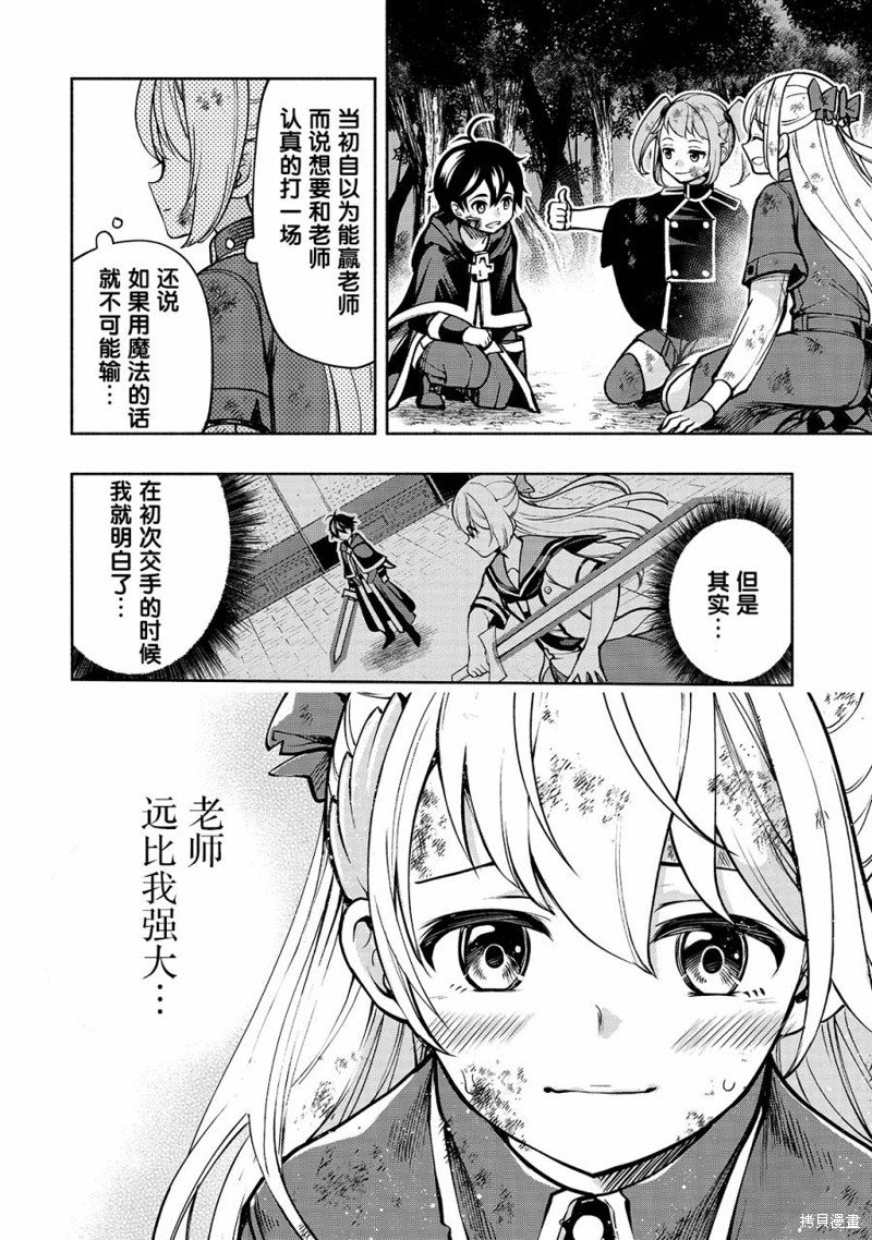 第19话 履行约定