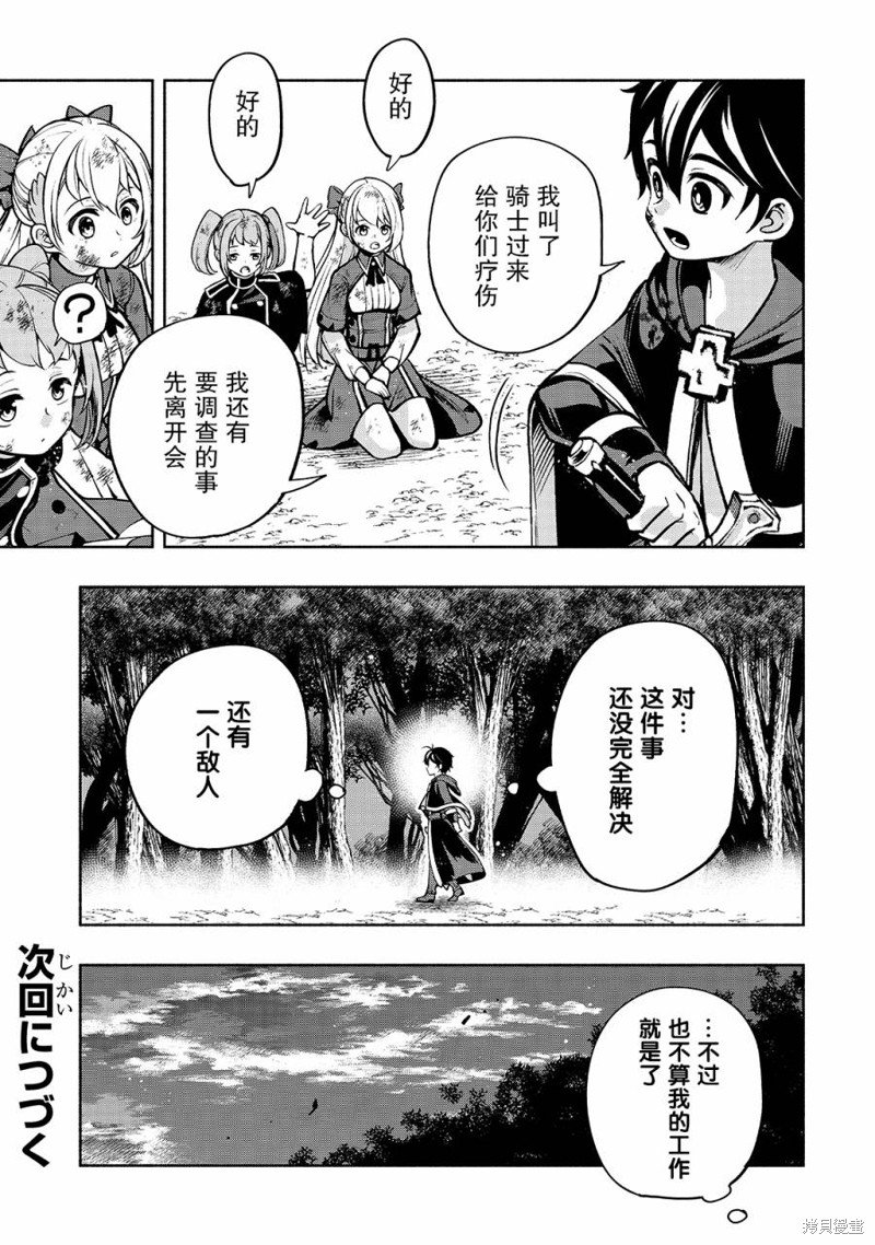 第19话 履行约定