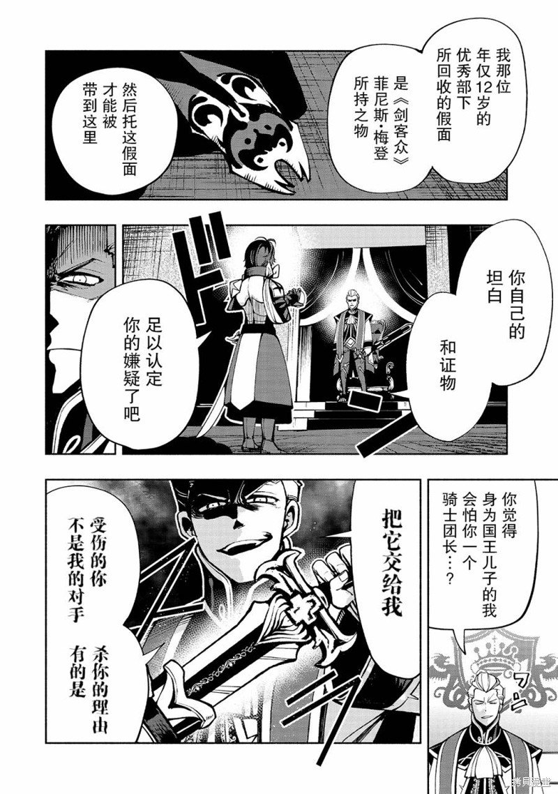 第20话