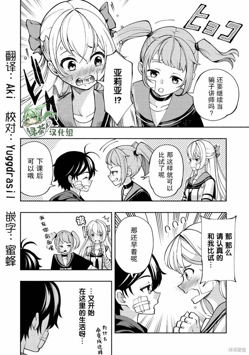 第20话
