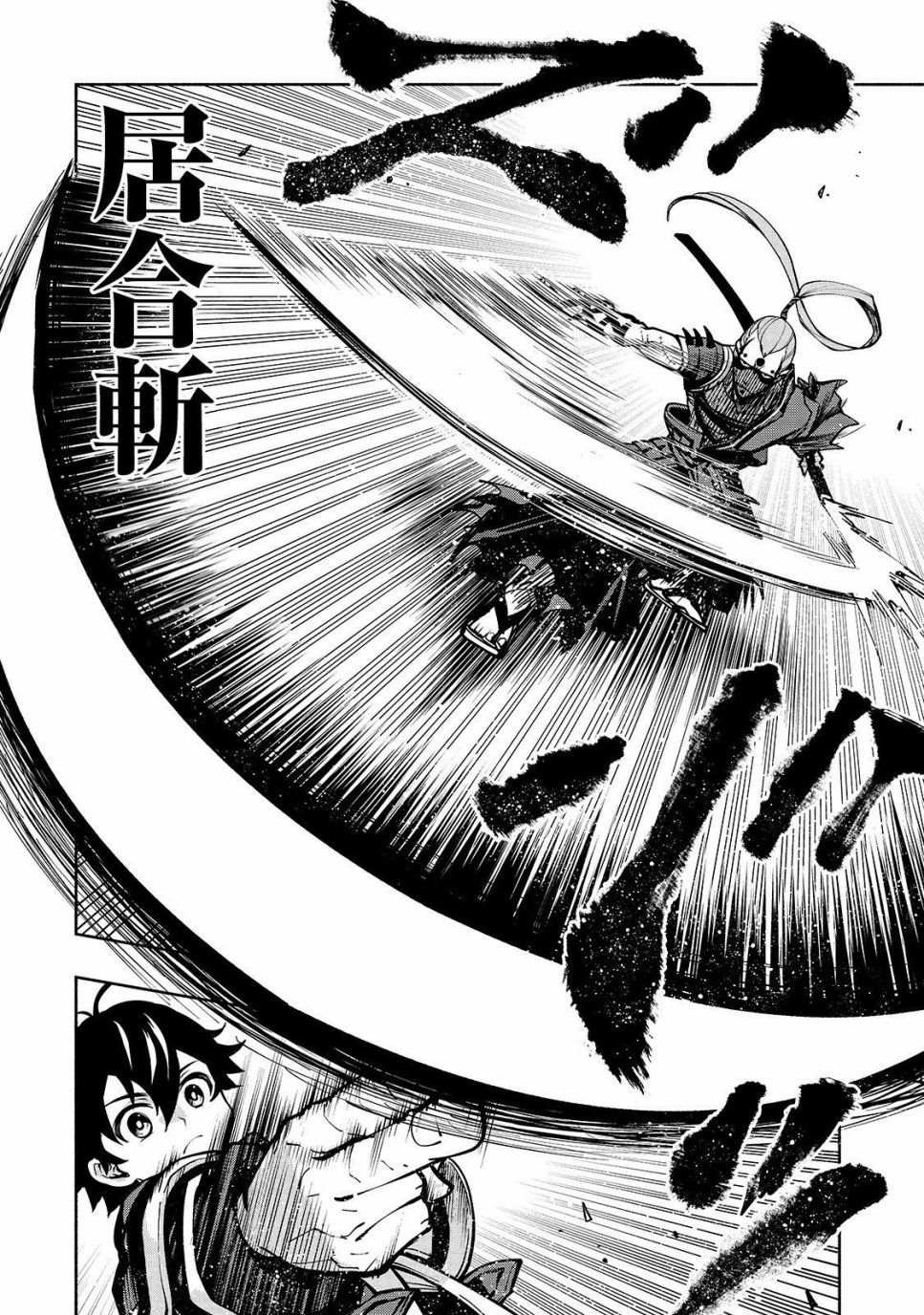 第3话 剑客众