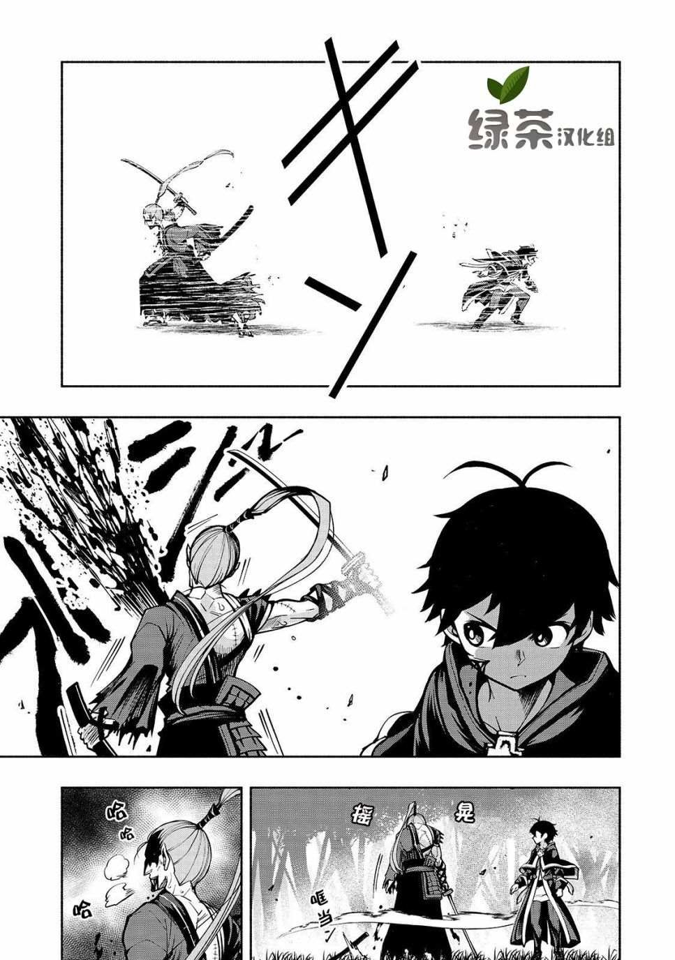 第3话 剑客众
