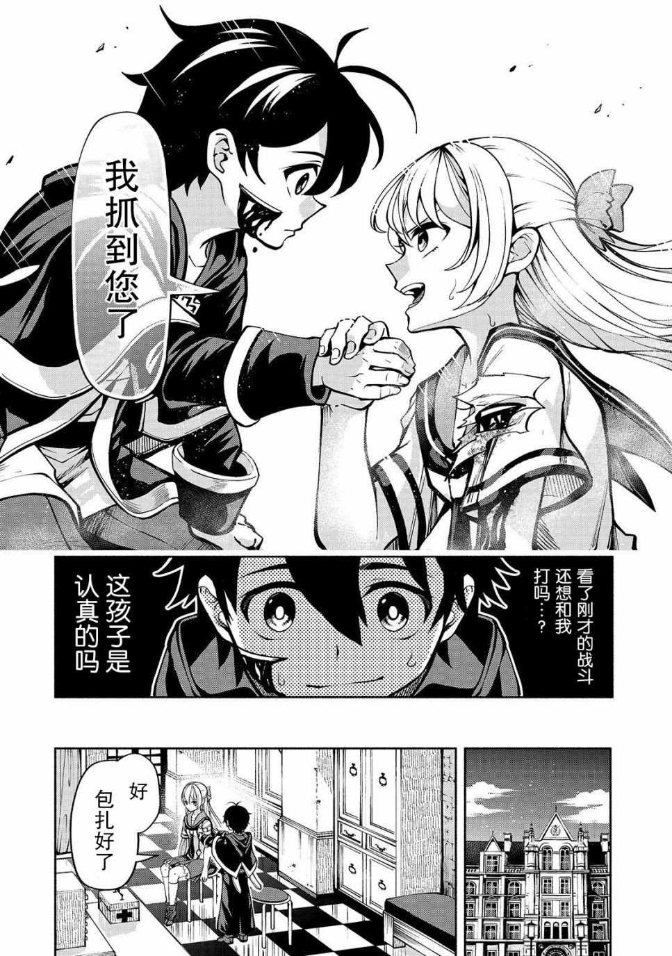第3话 剑客众