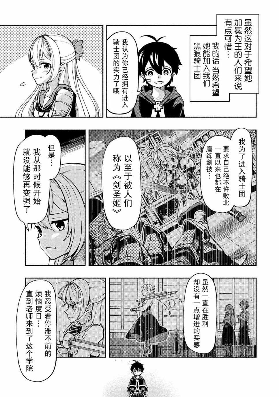 第3话 剑客众