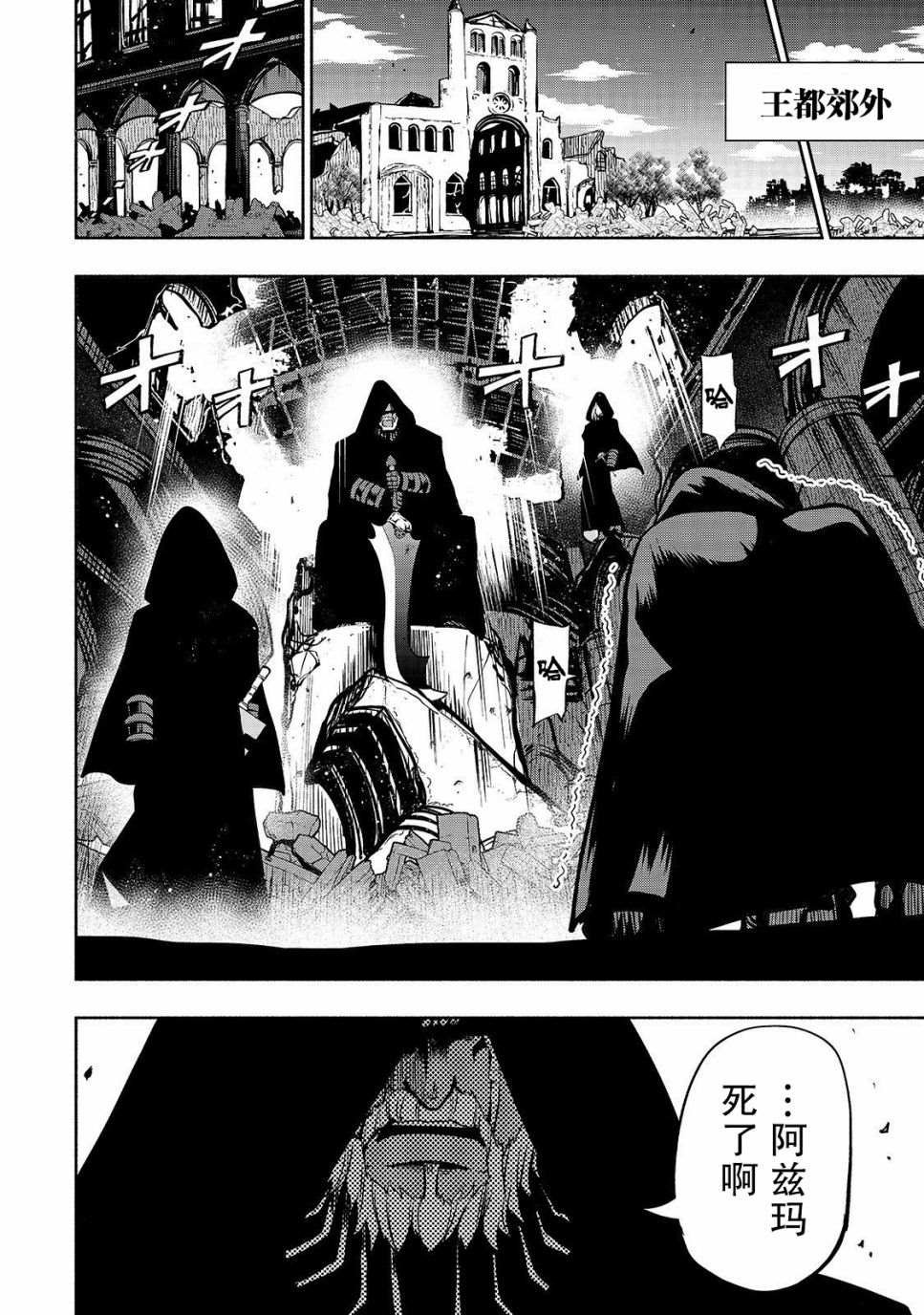 第4话 苍剑