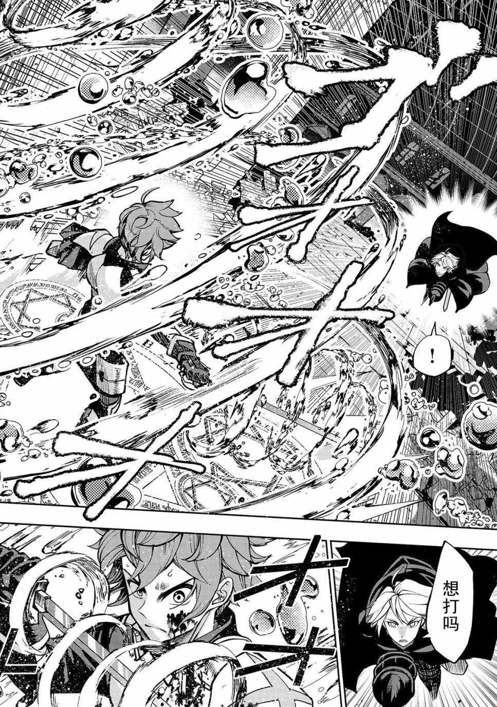 第4话 苍剑