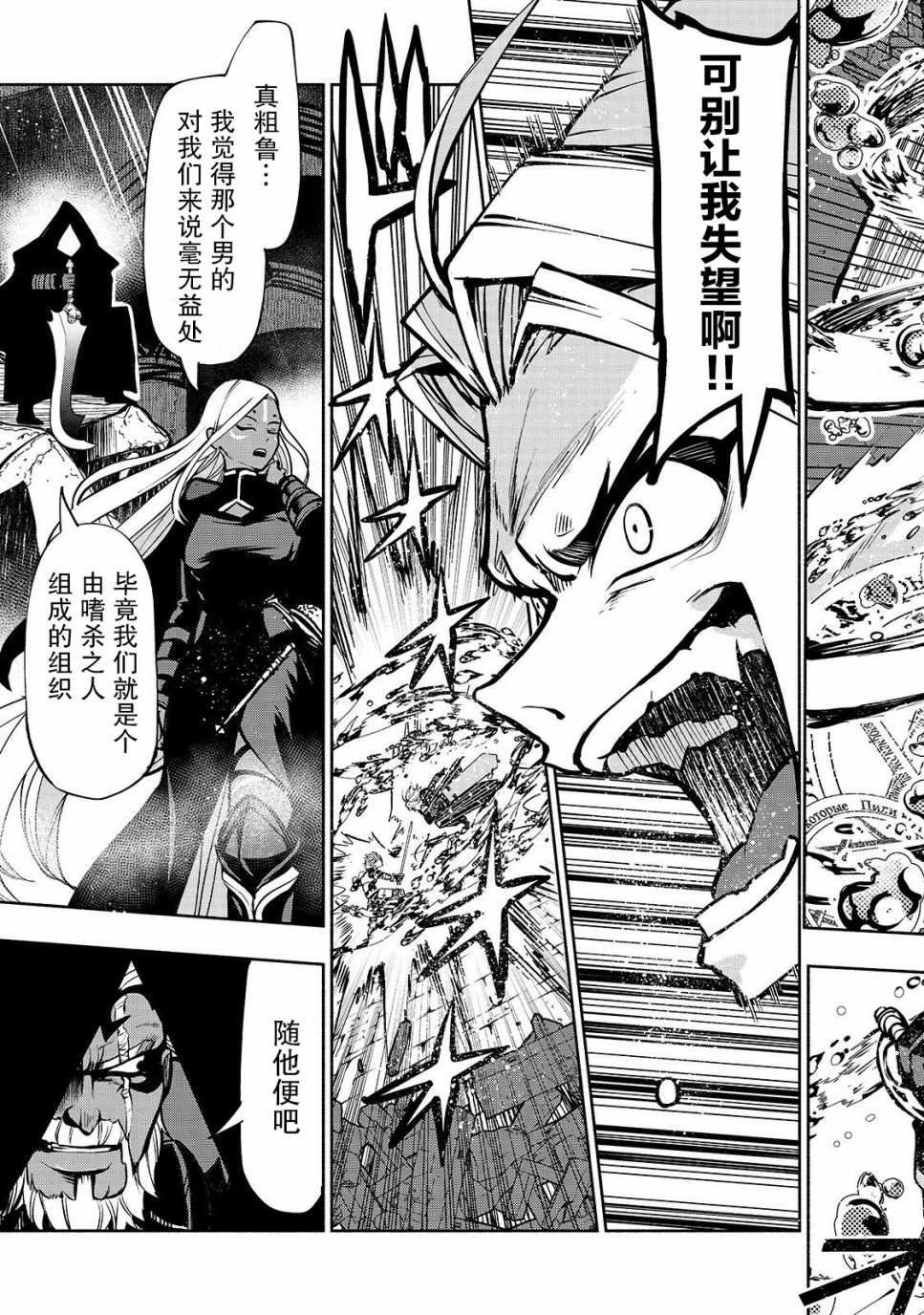 第4话 苍剑