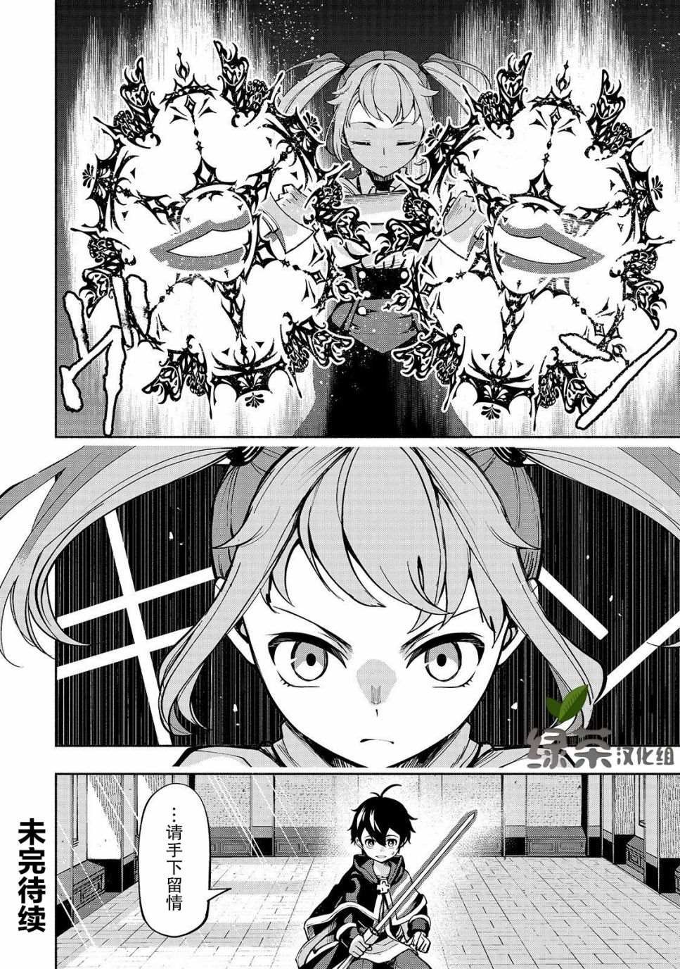 第4话 苍剑