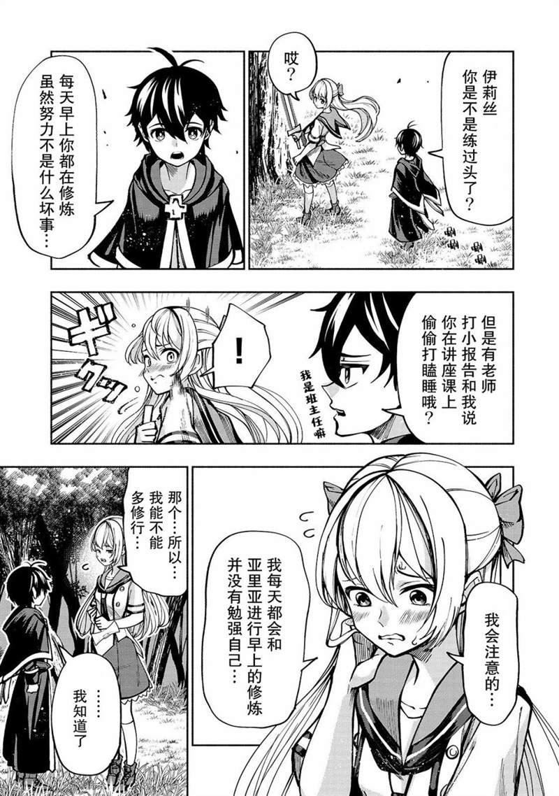 第6话