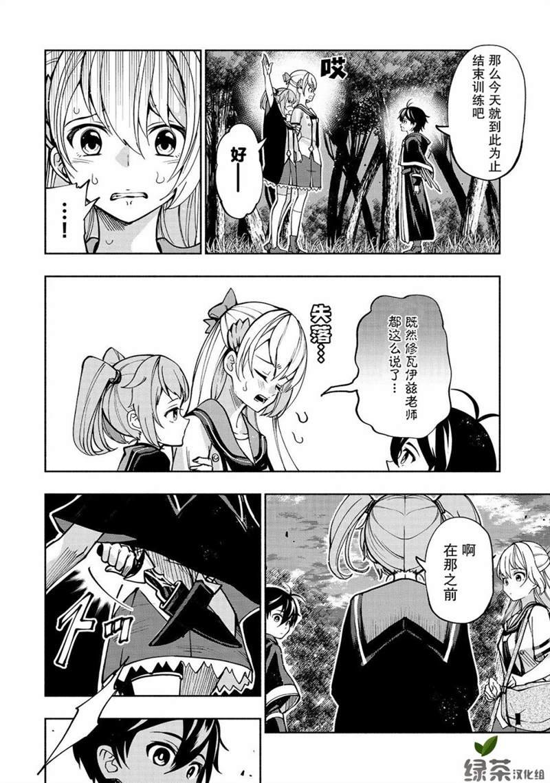 第6话