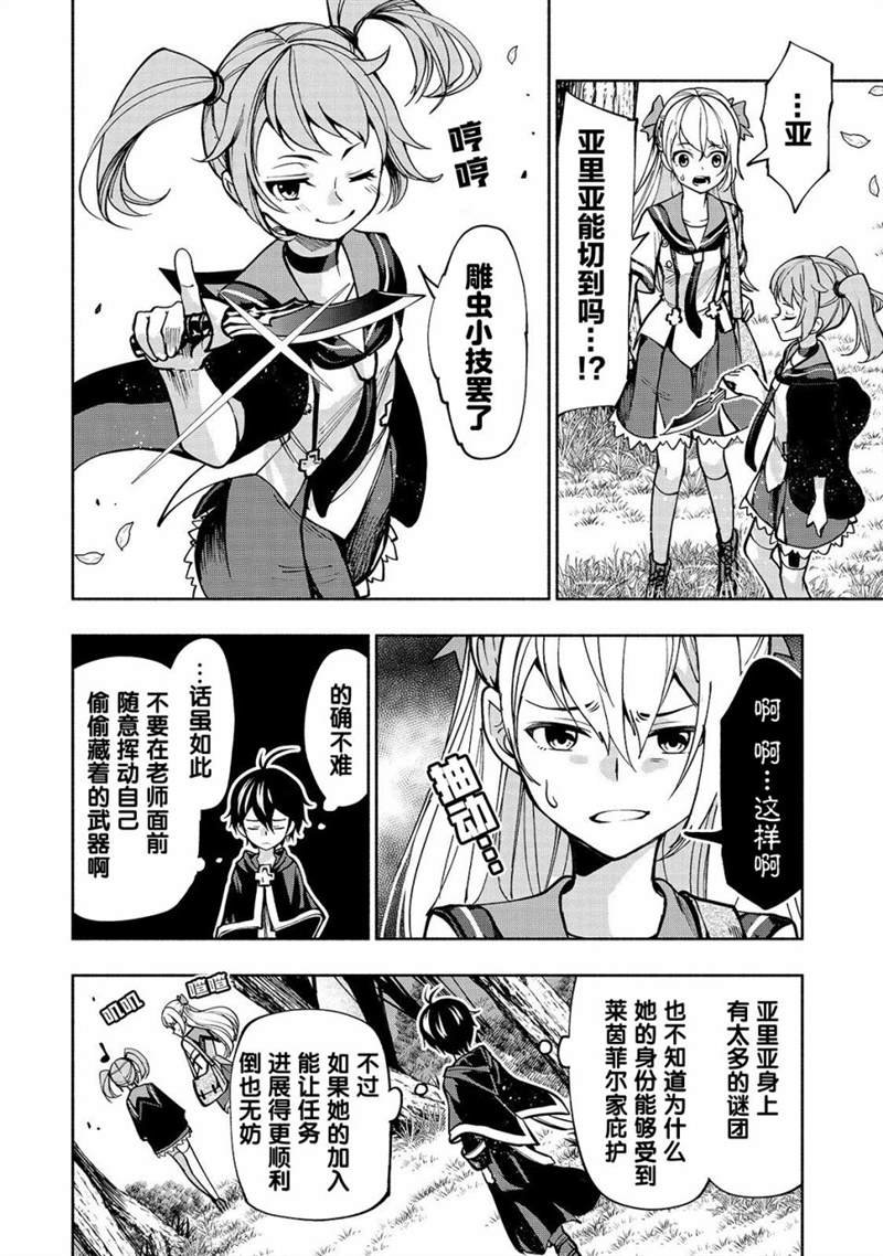 第6话