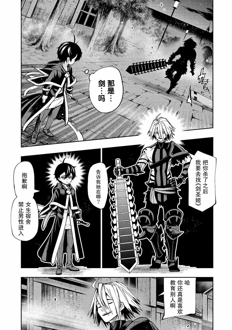 第7话