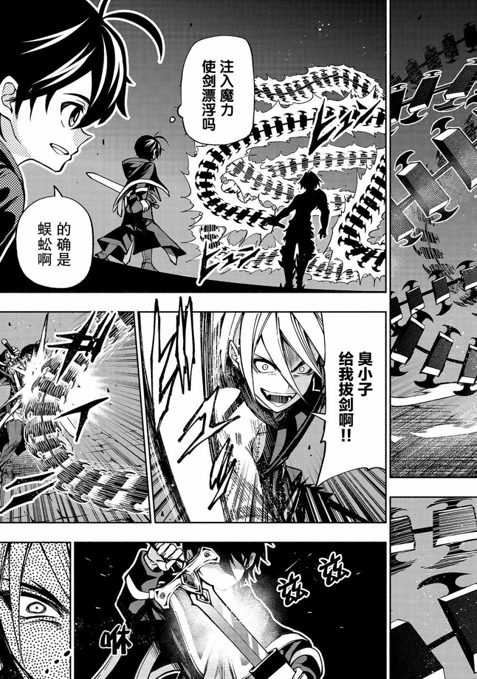第7话