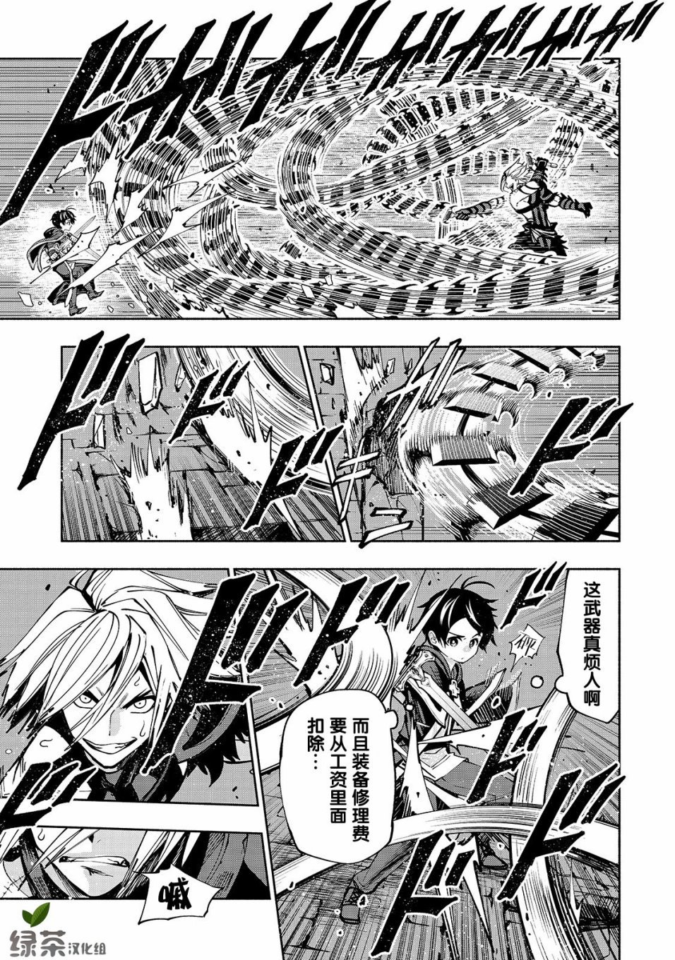 第7话