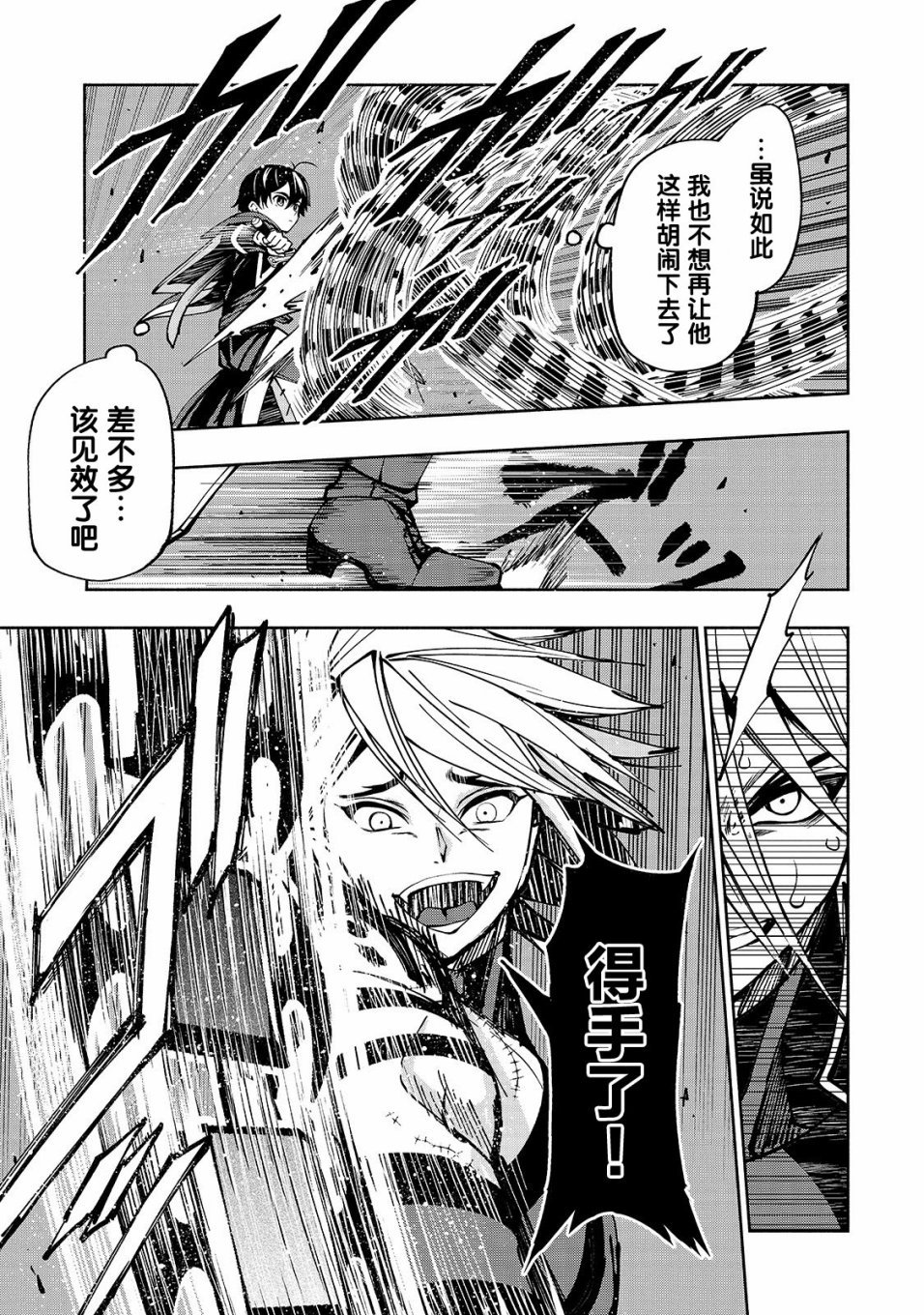 第7话
