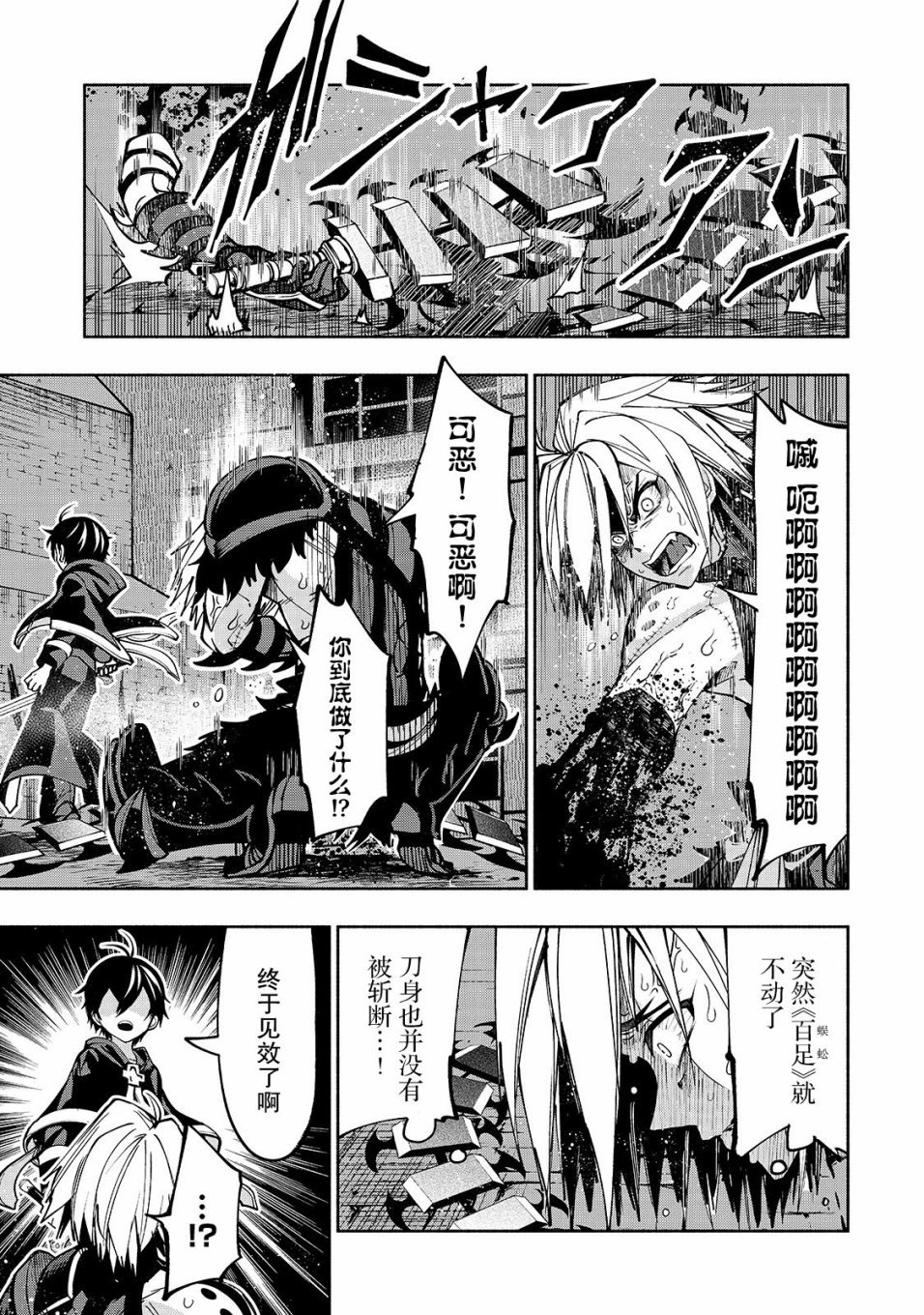 第7话