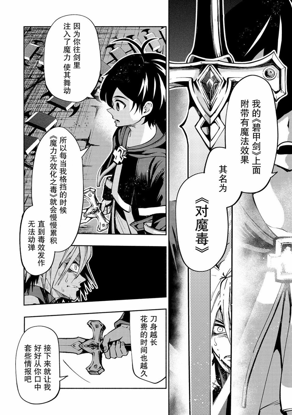 第7话