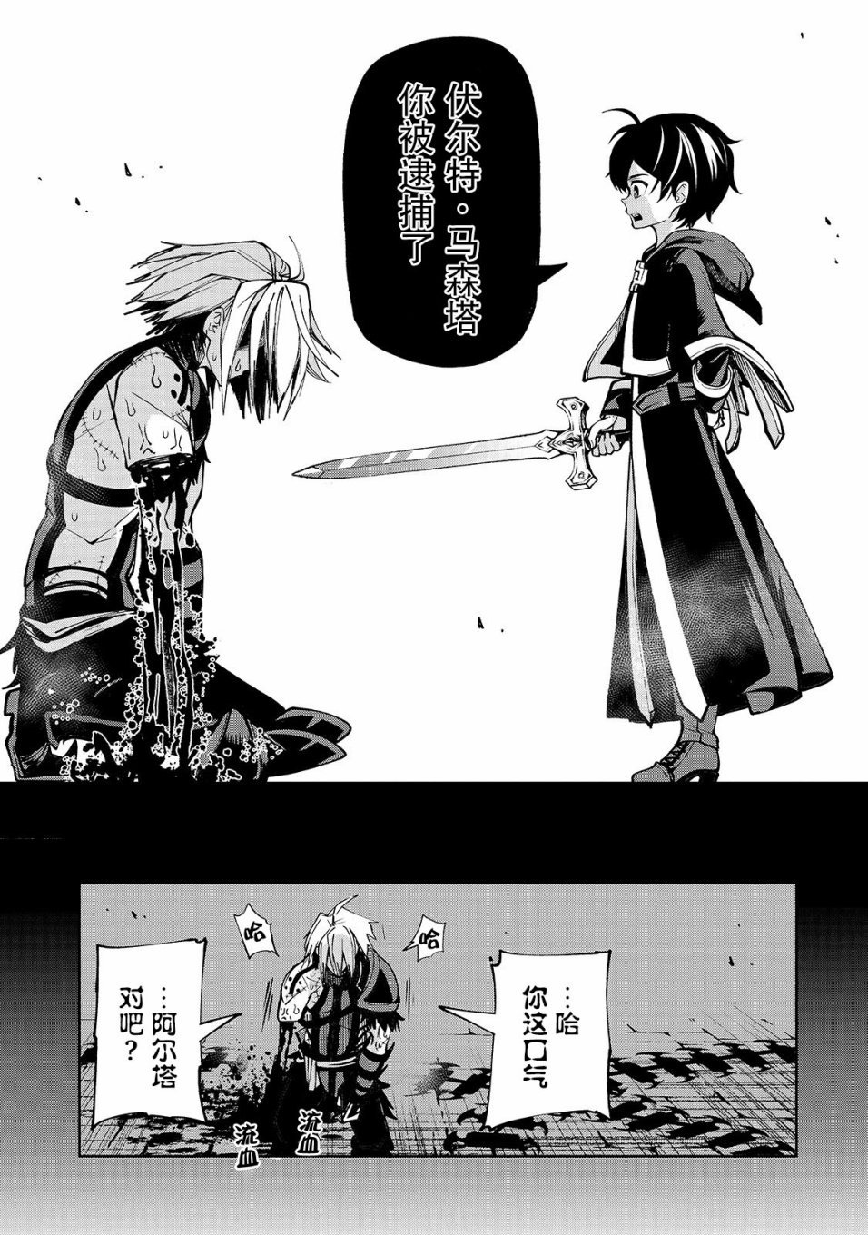 第7话