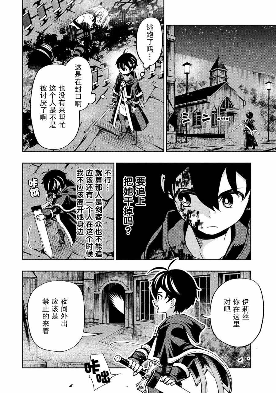 第8话 为了变强