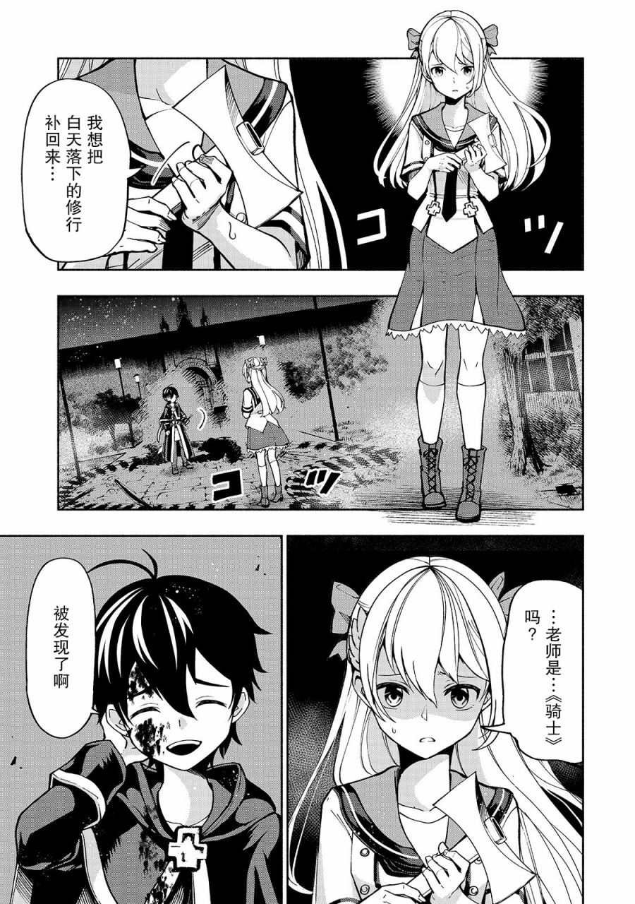 第8话 为了变强