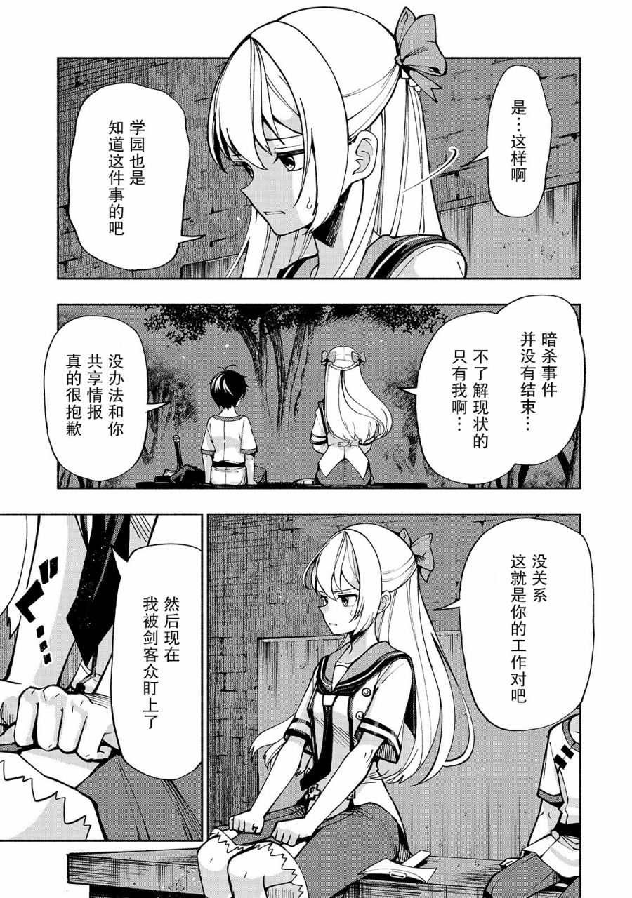 第8话 为了变强
