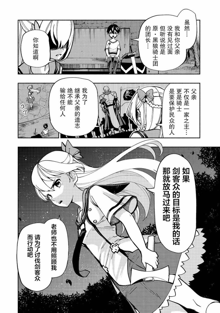 第8话 为了变强