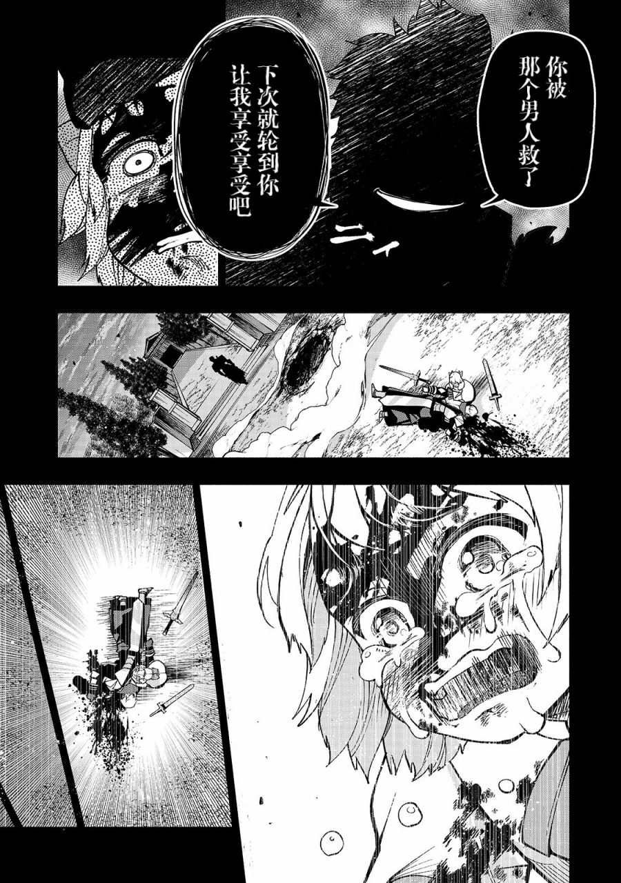 第8话 为了变强