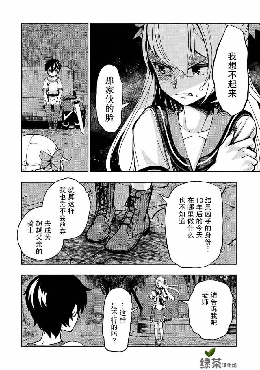 第8话 为了变强
