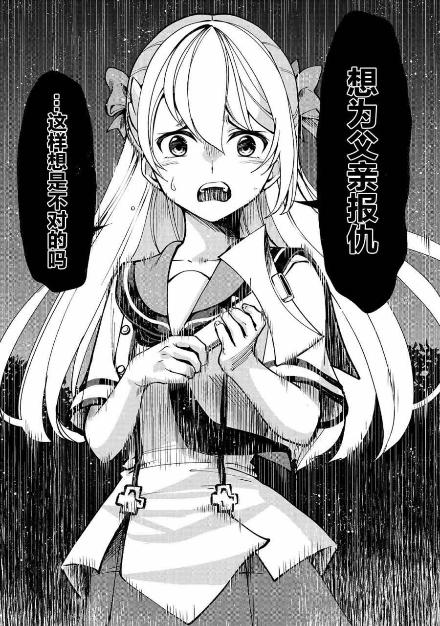 第8话 为了变强