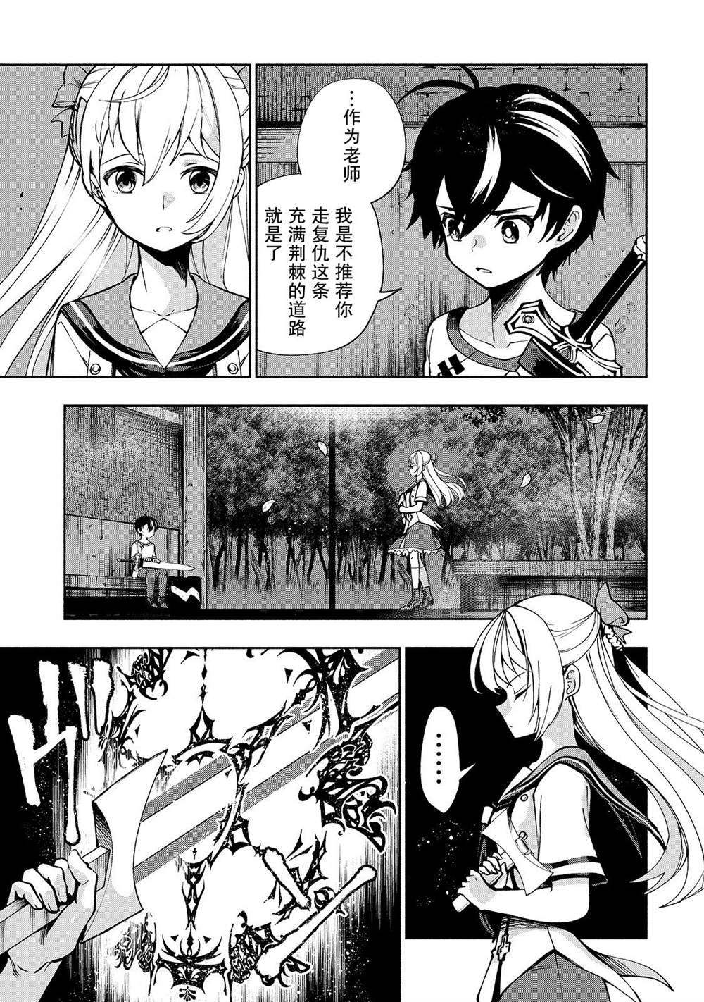 第9话 迷茫前方的力量