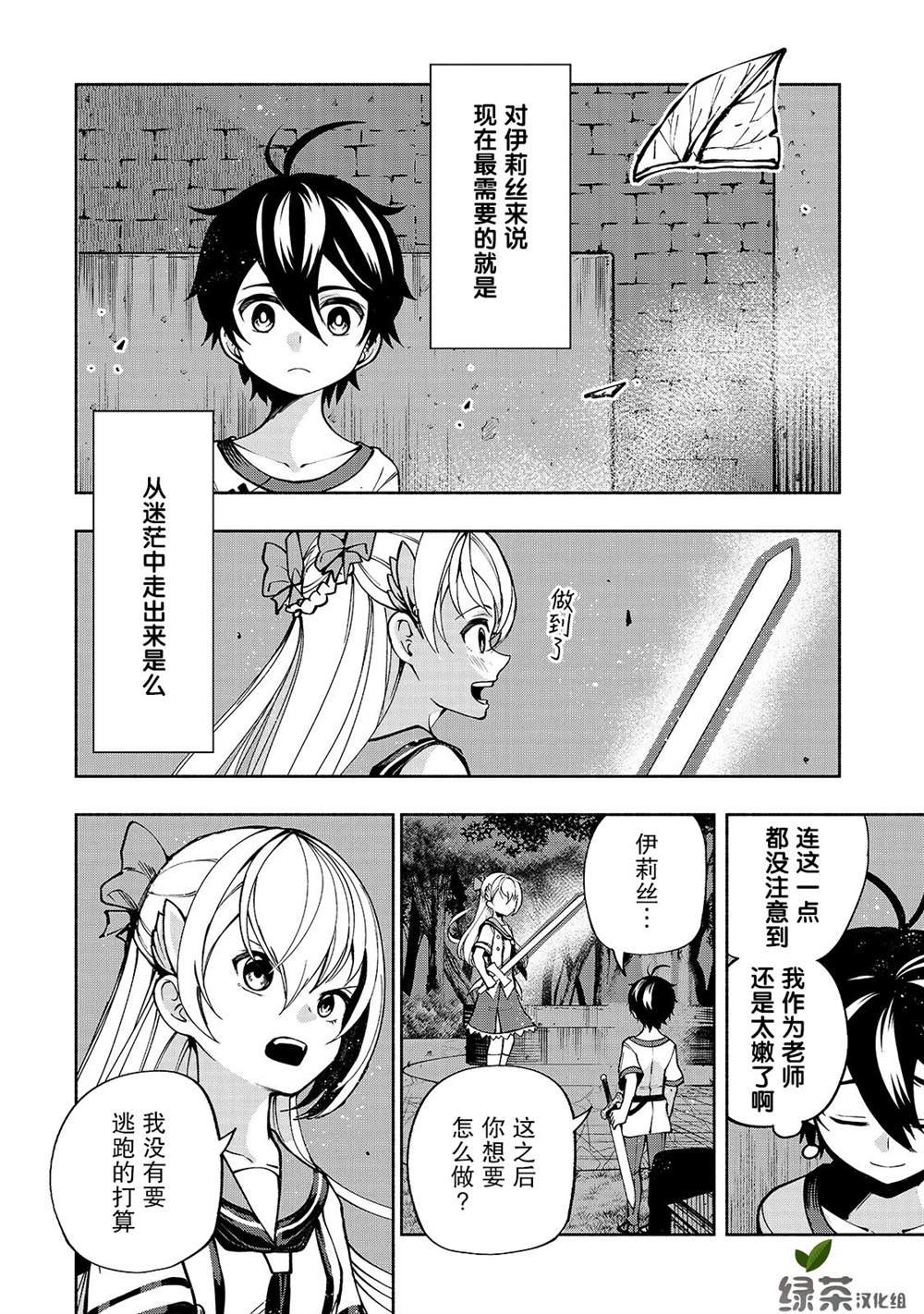 第9话 迷茫前方的力量