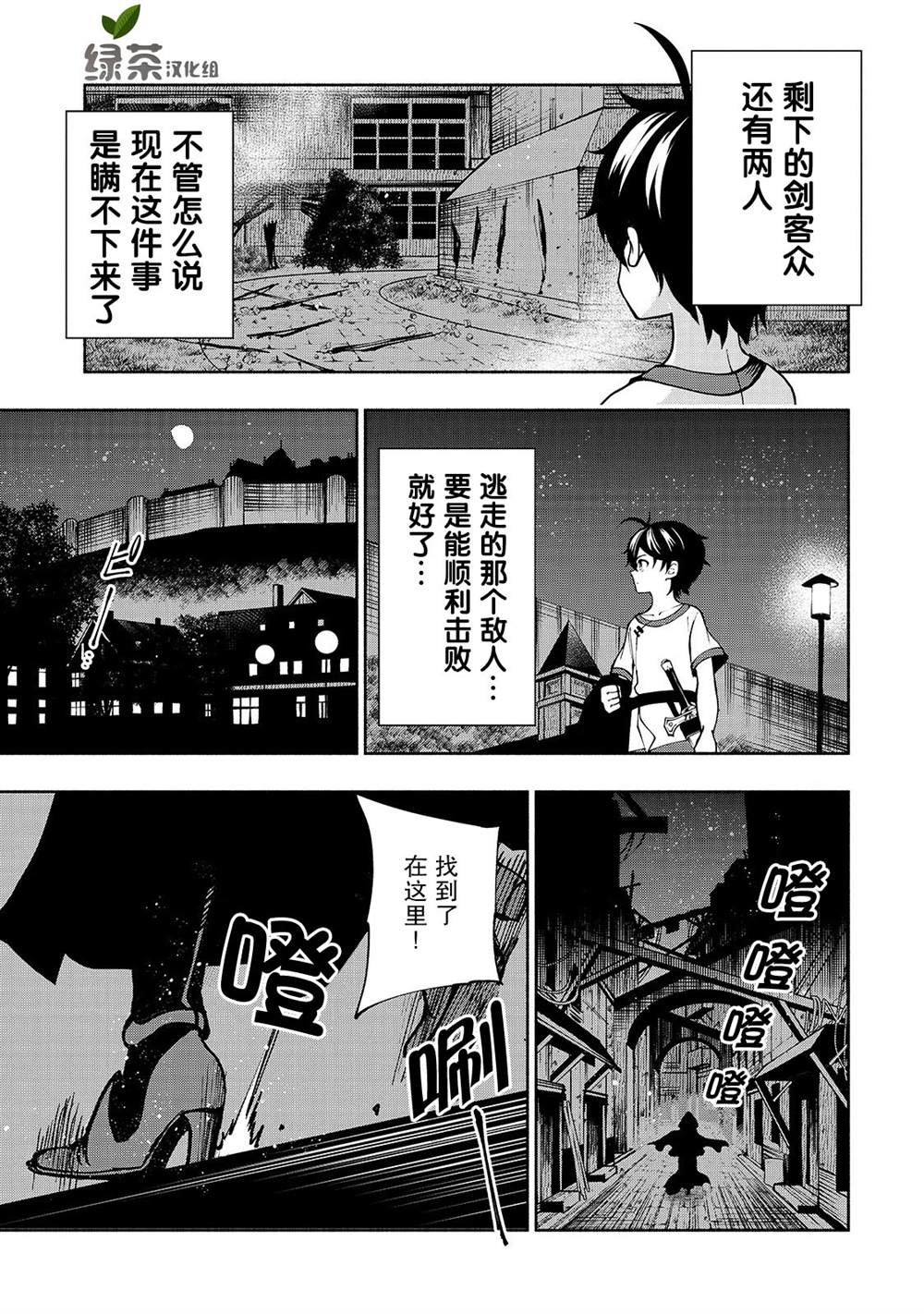 第9话 迷茫前方的力量