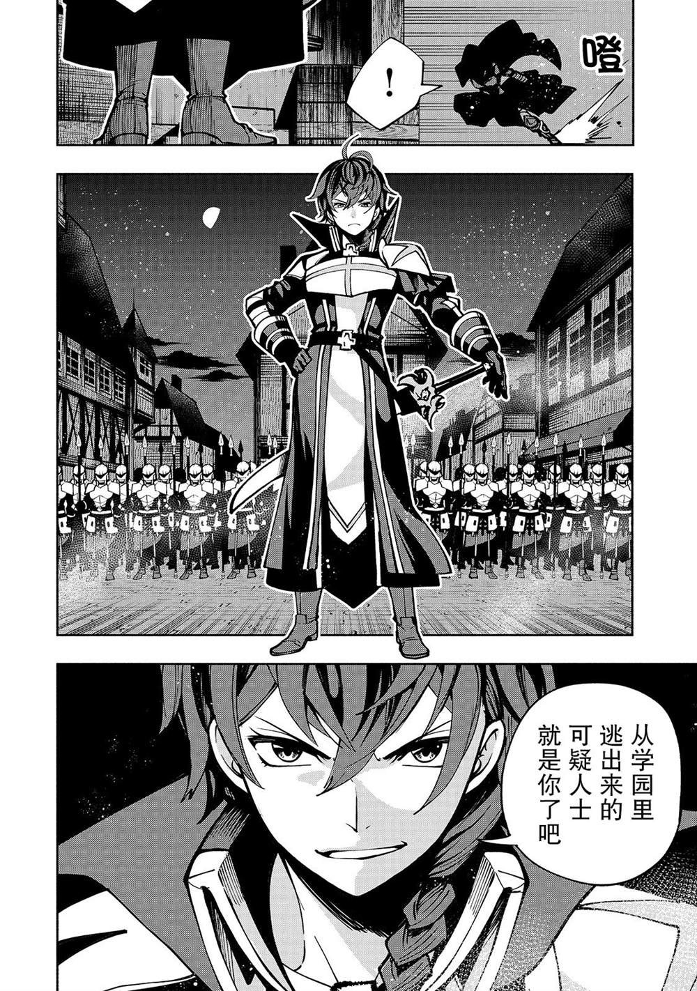 第9话 迷茫前方的力量