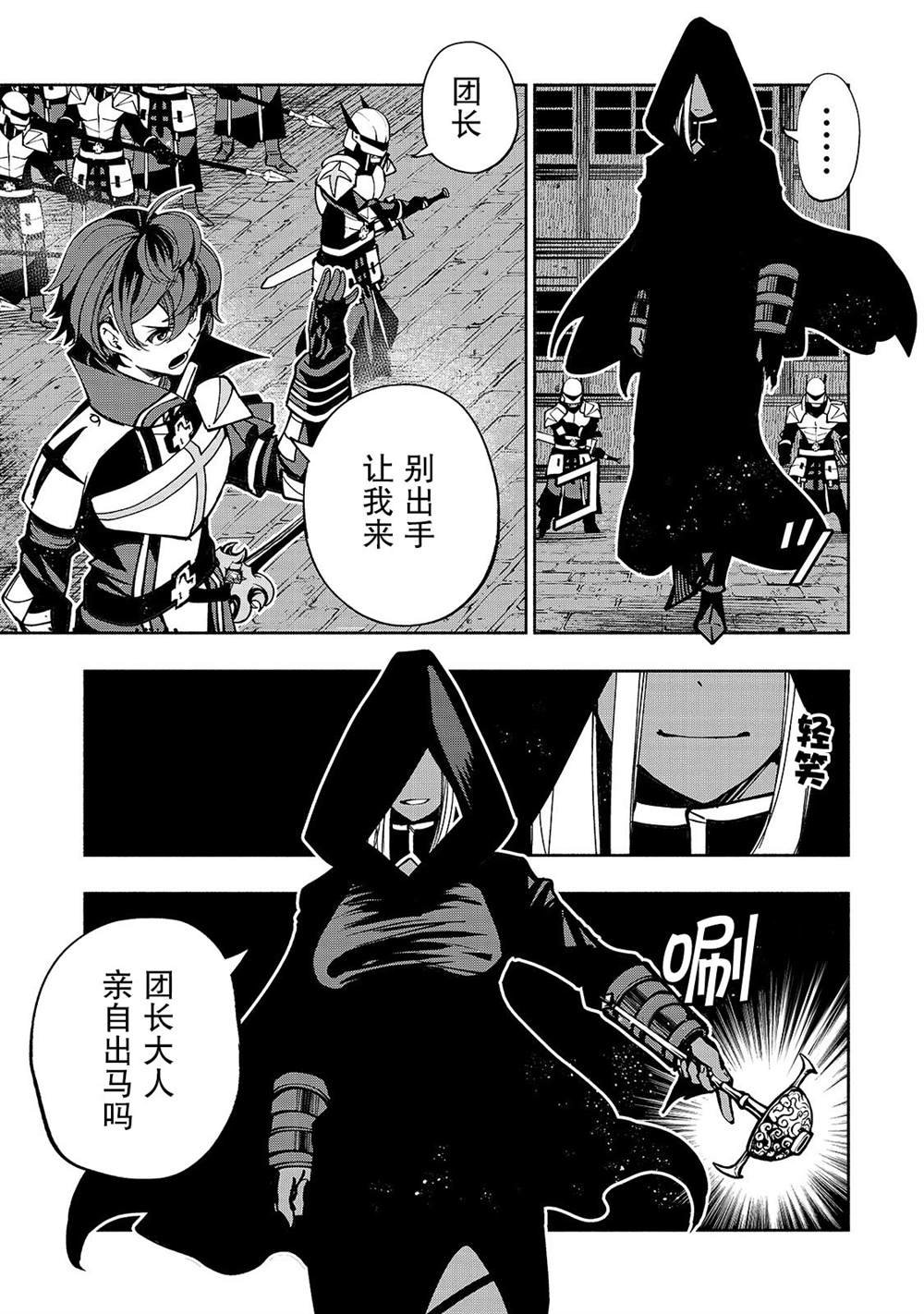 第9话 迷茫前方的力量