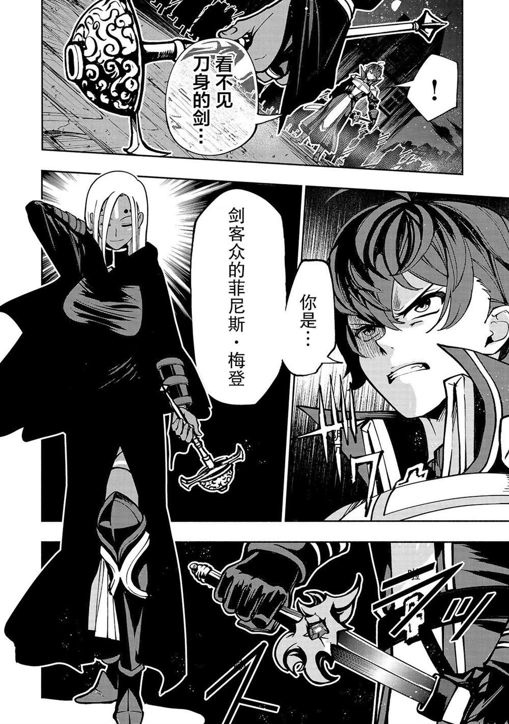 第9话 迷茫前方的力量