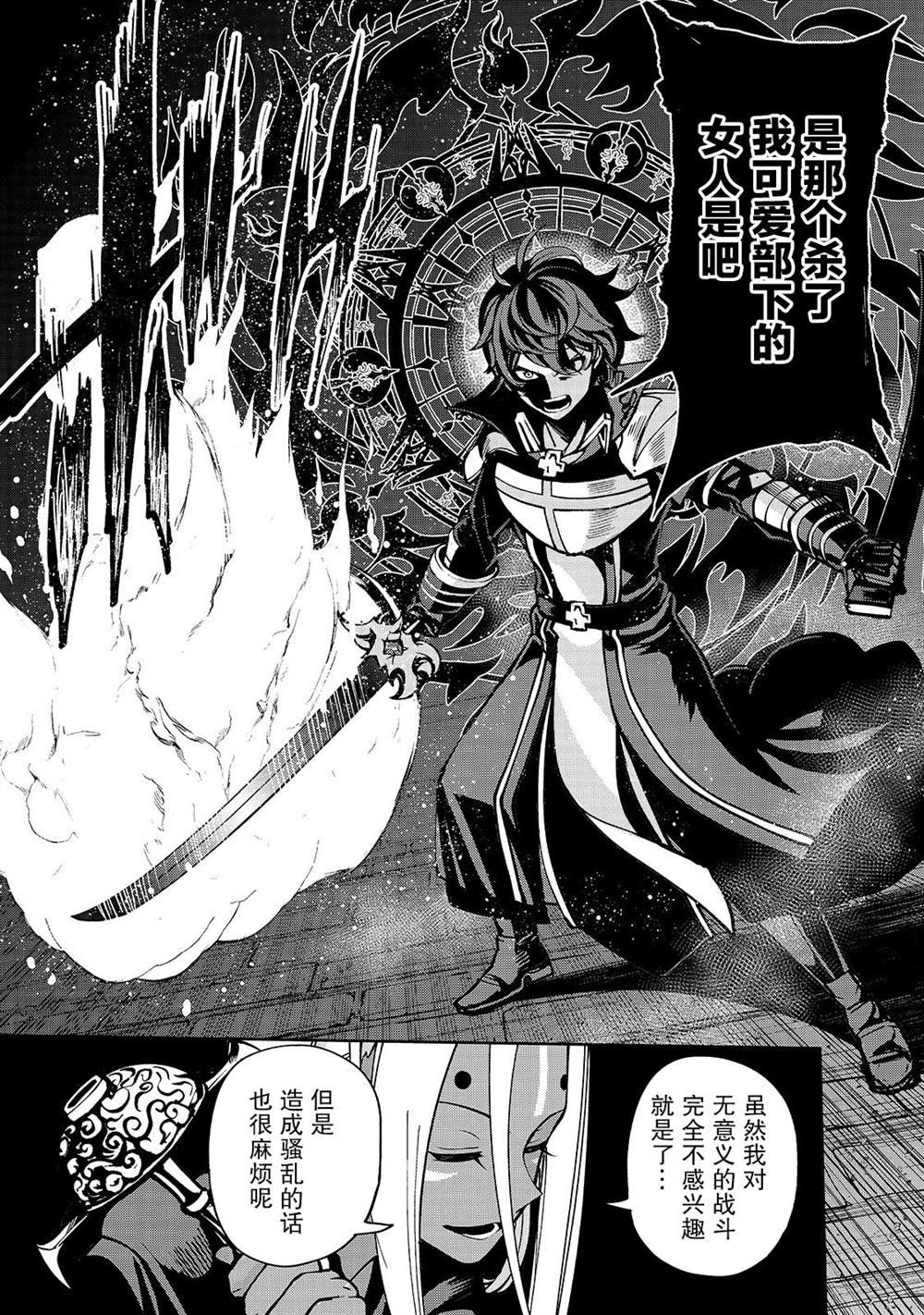 第9话 迷茫前方的力量