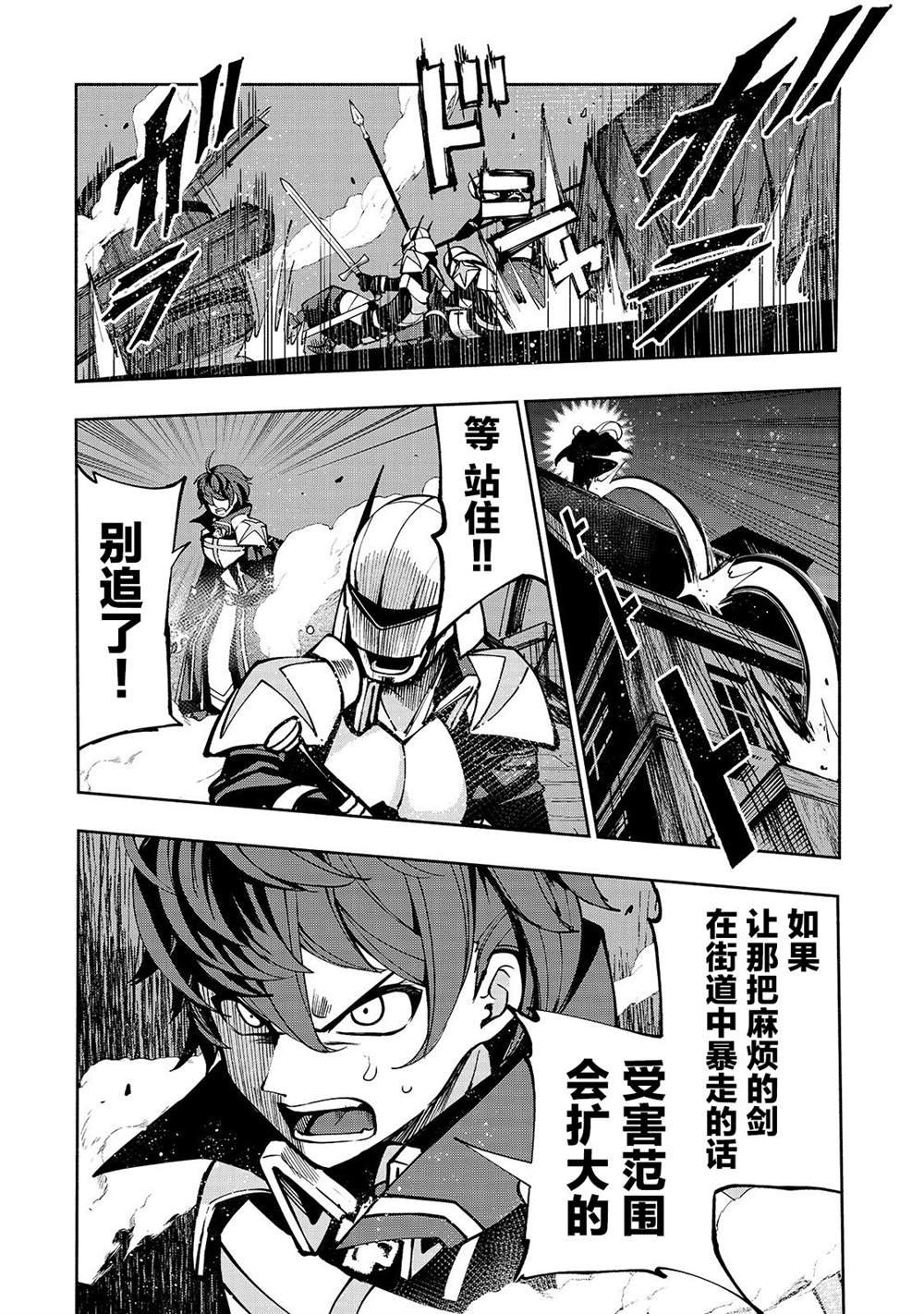 第9话 迷茫前方的力量