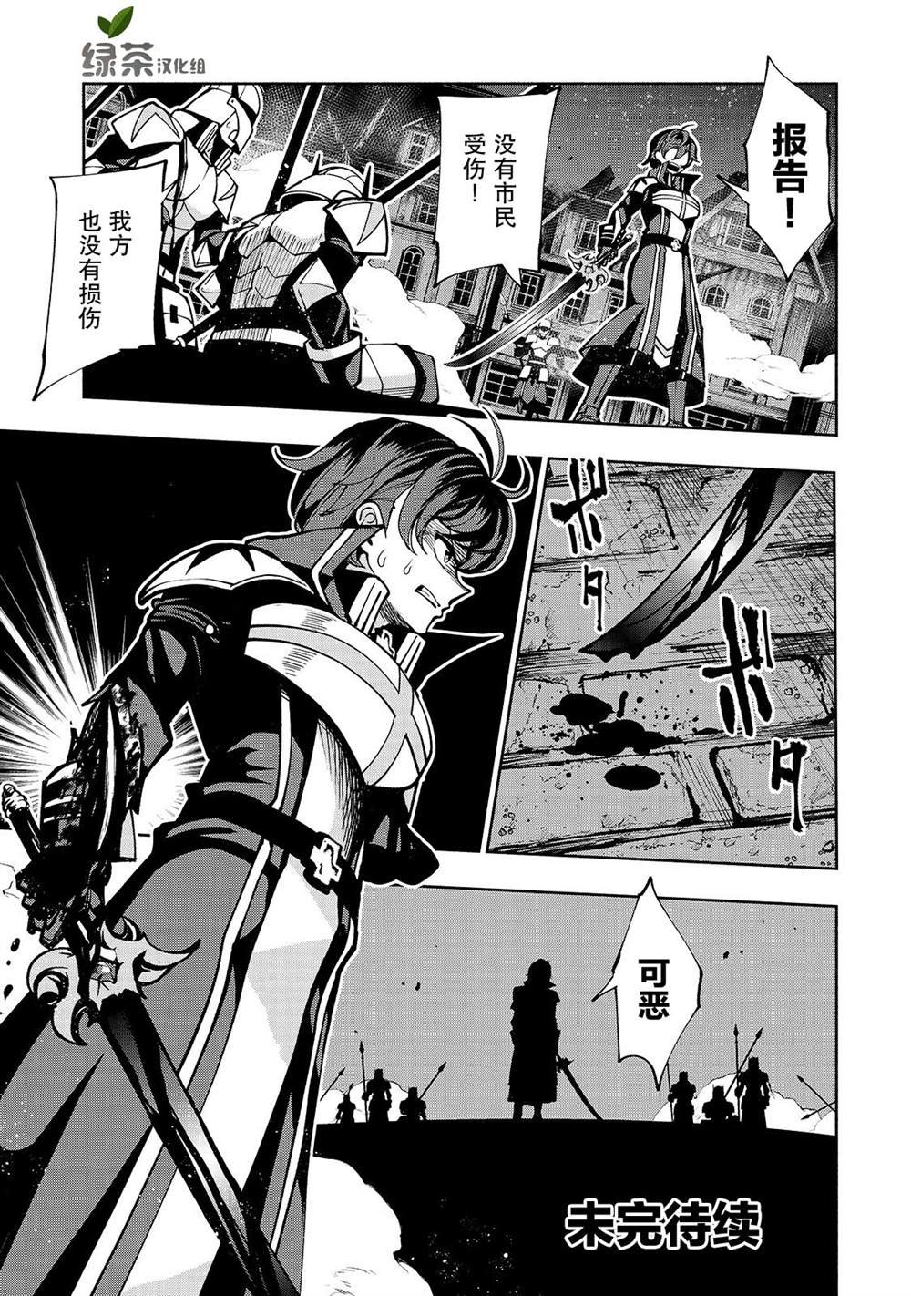 第9话 迷茫前方的力量