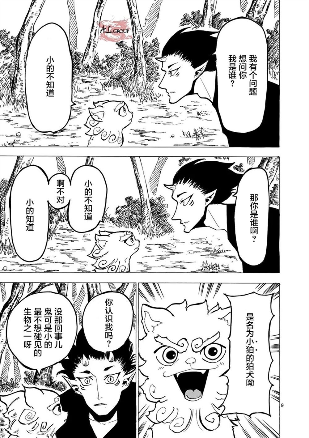 第1话