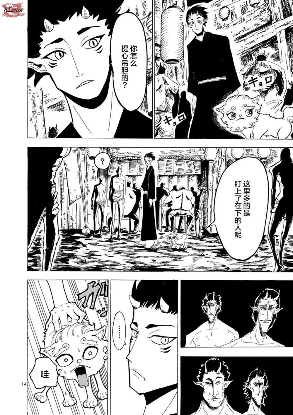 第1话
